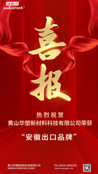 1736924384572980.png 紅色喜慶的房地產(chǎn)喜報(bào)__2025-01-14+14_51_24_副本.png